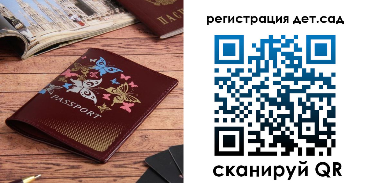 купить прописку в Химках