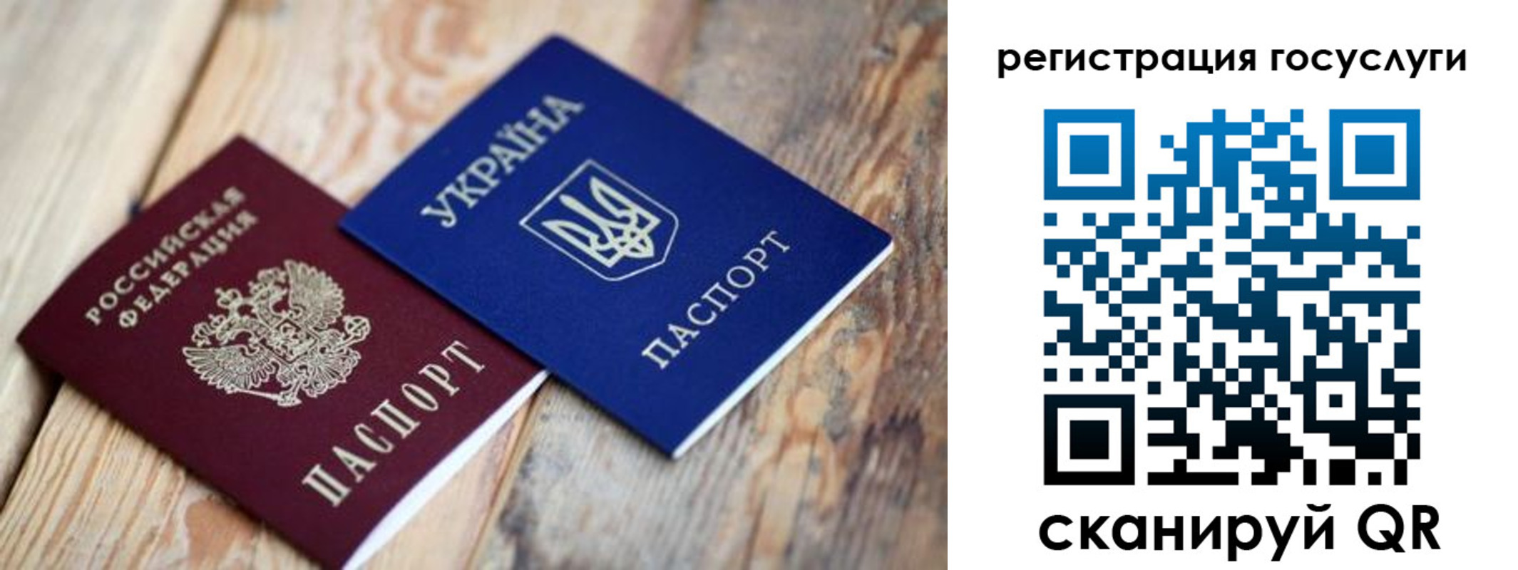 прописка для работы в Химках