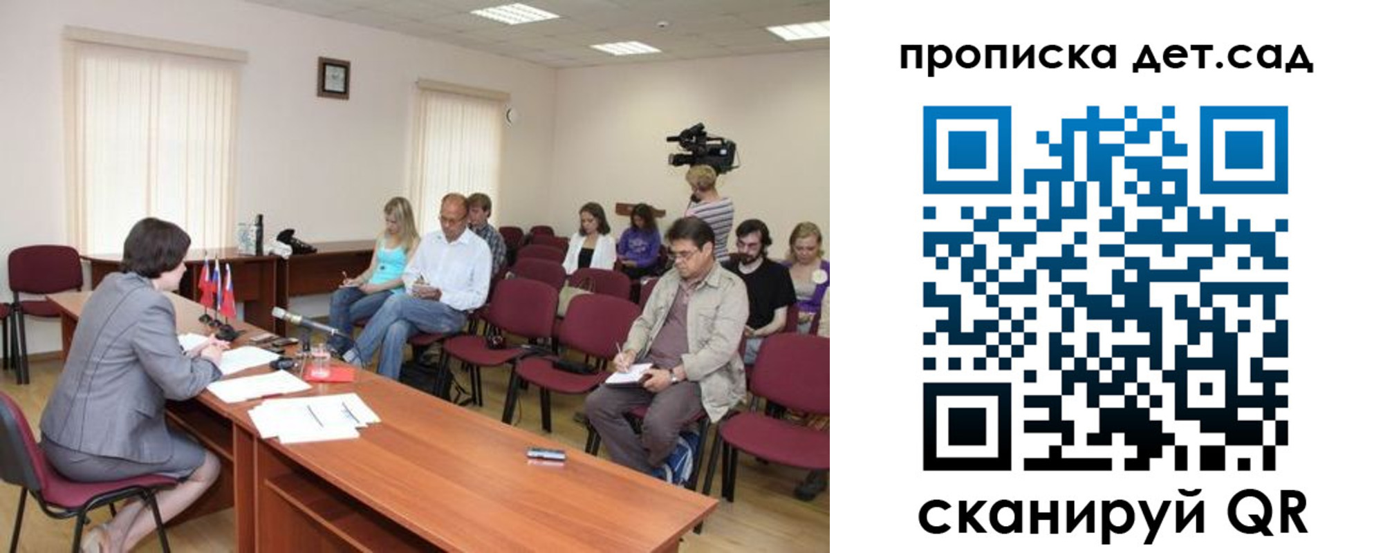 регистрация для школы в Химках